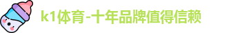 k1体育